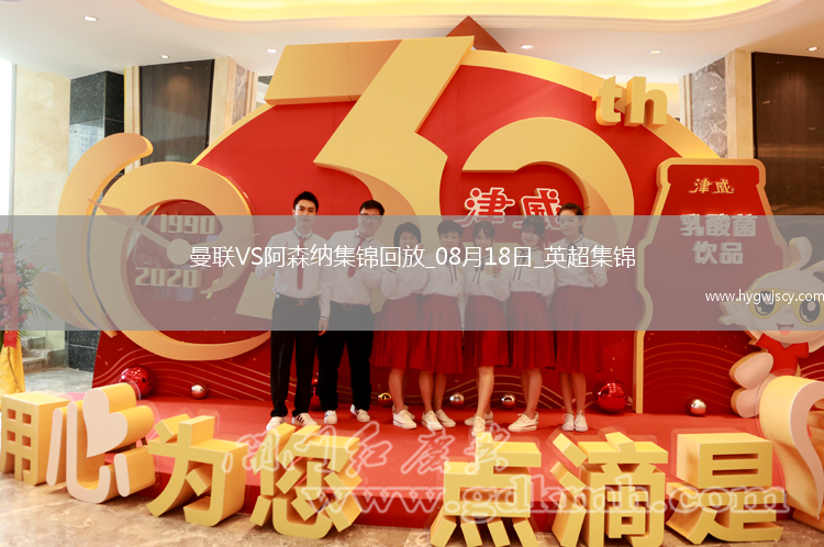 08月18日英超第1輪曼聯(lián)vs阿森納進球視頻