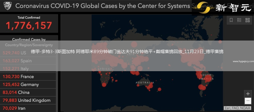 德甲-多特3-3斯圖加特阿德耶米89分鐘破門(mén)翁達(dá)夫91分鐘絕平+戴帽