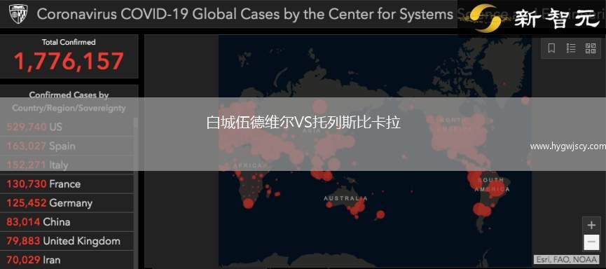 白城伍德維爾VS托列斯比卡拉