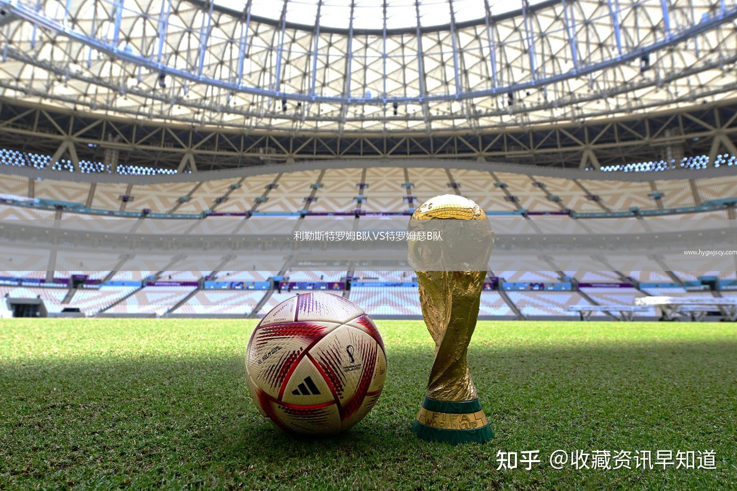 利勒斯特羅姆B隊VS特羅姆瑟B隊