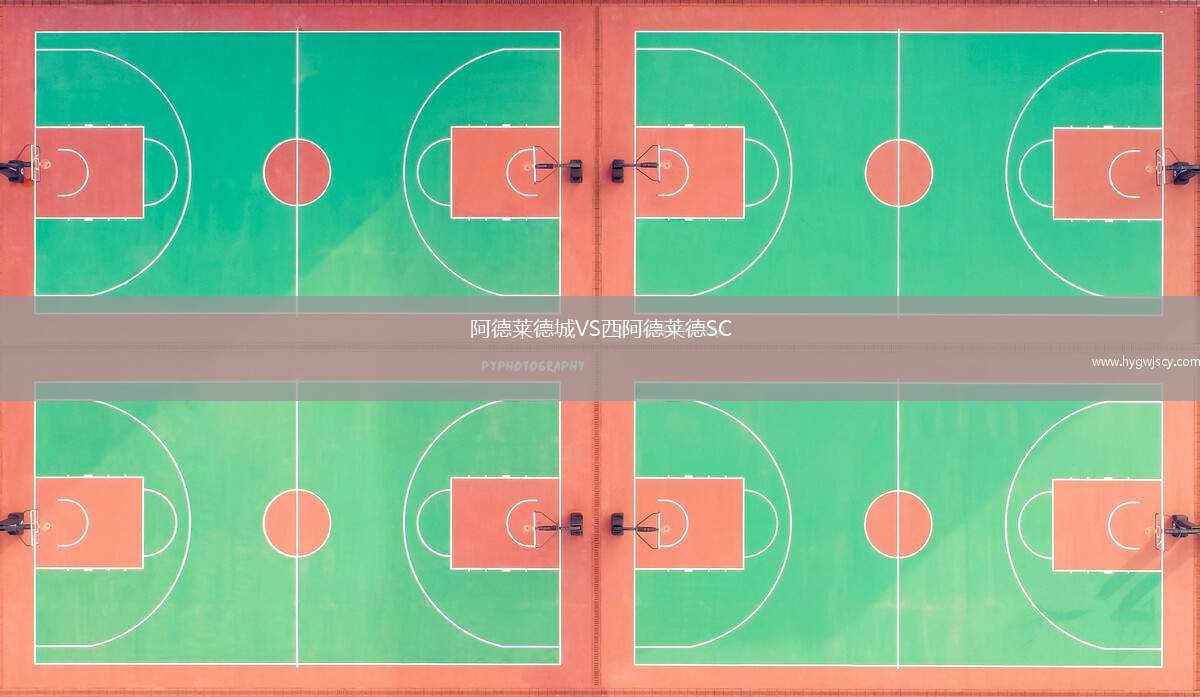 阿德萊德城VS西阿德萊德SC